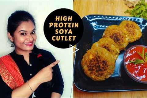 High Protein Soya Cutlet For Weight Loss |Tea time snacks| Loose 5kgs Weight| No Oil/Carbs Keto Diet