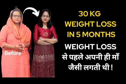 30 KG Weight Loss Se Meri Duniya Hi Badal Gyi , Aap Bhi Aise Kar Sakte ho..