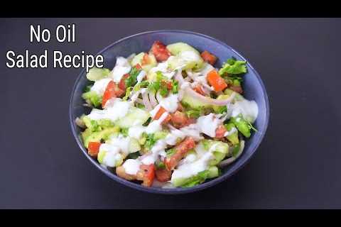 Avocado Salad Recipe For Weight Loss – Healthy Oil Free Salad For Dinner | Skinny Recipes
