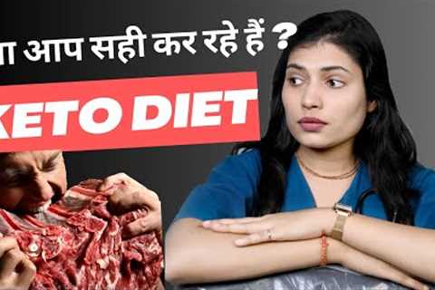 Keto Diet । What is Keto Diet ?How It Works ?Benefits & Side Effects