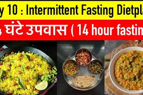 Intermittent Fasting Dietplan For Weight Loss Day 10 || weight loss dietplan || Coachpawandagar