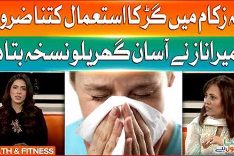 FLU Treatment in Home | Herbalist Humaira Naaz Special Tips | Breaking News