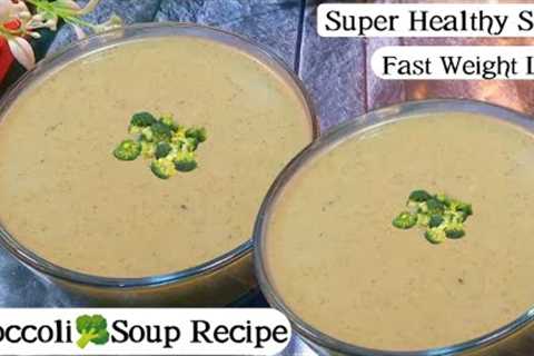 Broccoli Soup Recipe | Healthy Broccoli Soup For Dinner/Lunch | Weight Loss Recipe | Appu''s Cuisine