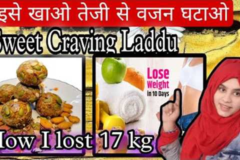 My Weight Loss Journey Day 23/Weight Loss laddu Recipe/ WeightLoss @healthylifestylewithshibs7303