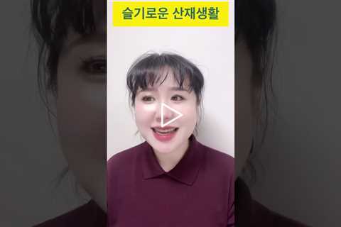 산재 승인 전 사용한 연차는 어떻게 되요? #슬기로운산재생활 #소하랑