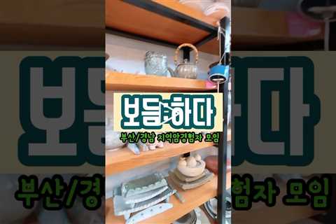 부산경남 암경험자 모임 #보듬하다 #암경험자 #소하랑