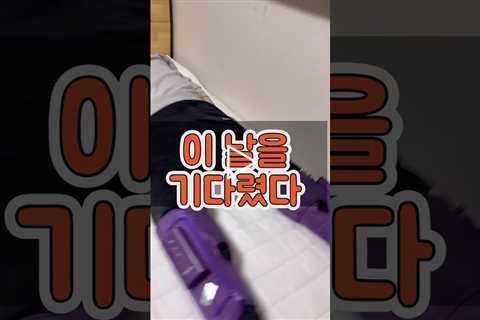 즐겁게 간병하기 / 맛사지기 가동 / 혈류개선 / 효과짱 / 남편간병일지 / 간병브이로그 / 소하랑