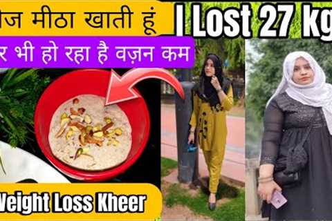 Weight Loss Journey day 12/ No Gym No Diet Weight LossJourney 💯/ Kheer Recipe For Weight Loss