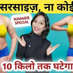How to lose weight | Pet kam karne ke liye kya khaye| weight loss tips| Motapa kaise kam kare
