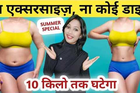 How to lose weight | Pet kam karne ke liye kya khaye| weight loss tips| Motapa kaise kam kare