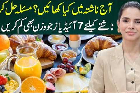 7 Healthy Breakfast Ideas for Weight Loss | Easy & Delicious Morning Meals | Ayesha Nasir