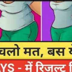 How to lose weight at Home | Full Body exercise #pet kam karne ki exercise |10 Min Workout at Home|